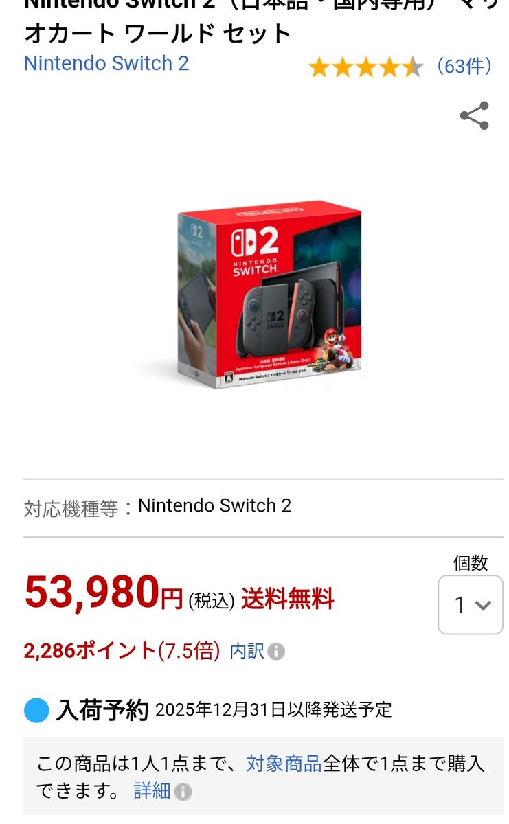 スイッチ2速報【定価販売・再販売&抽選情報をお知らせ】 (@nsw0917