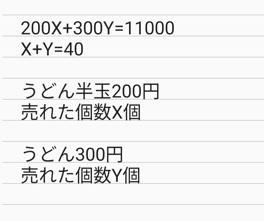 llama_kuwa3_923 イベントでうどんを売ってて、小と大で売れた合計数と