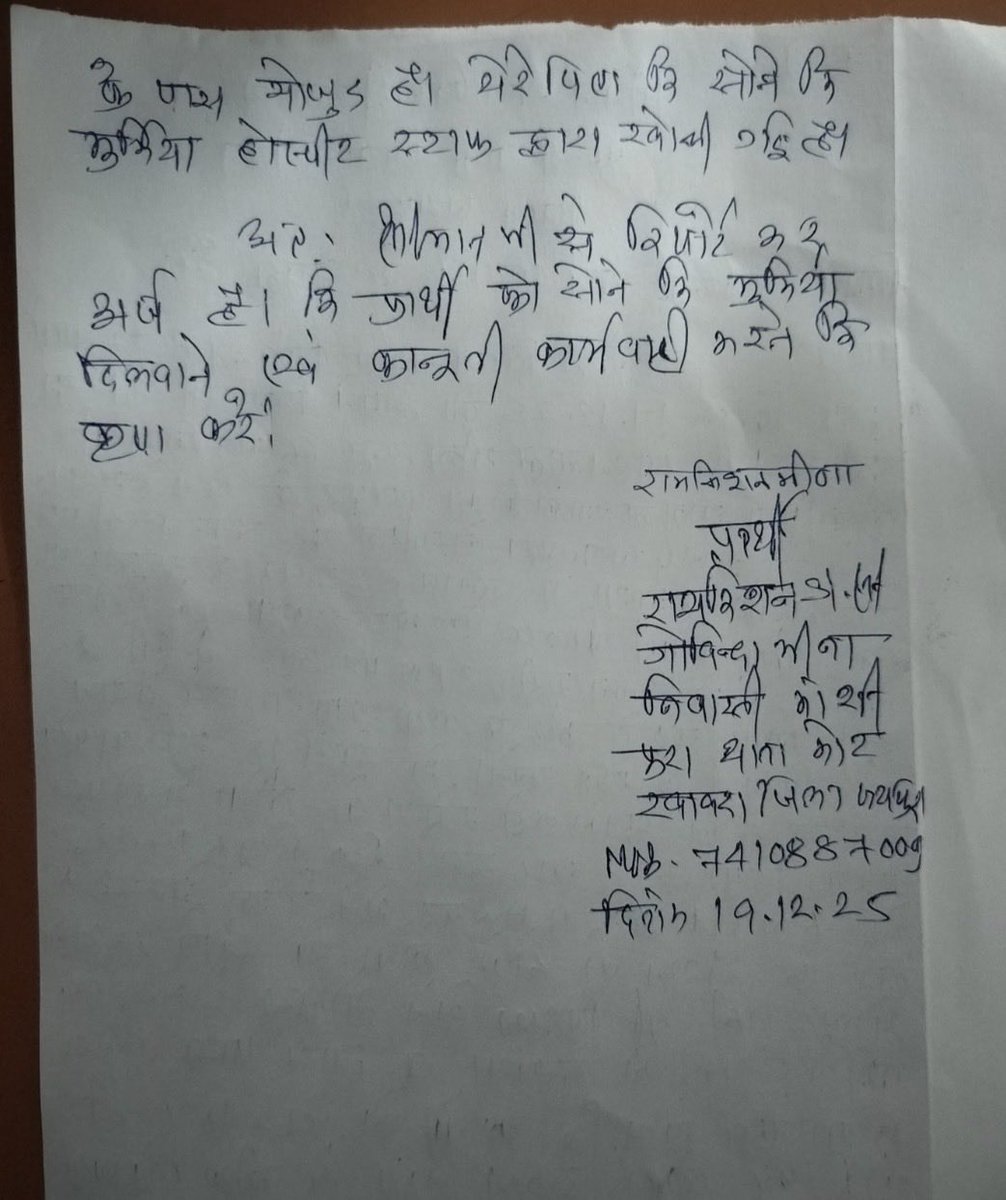 🔆 ओम प्रकाश सेठ 🔆 tweet media