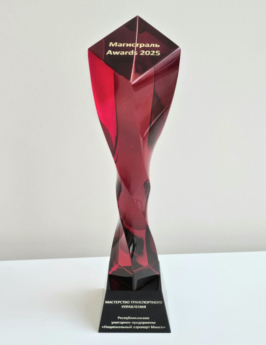 Национальный аэропорт Минск награжден премией «Магистраль Awards»

Подробнее: t.me/MinskNationalA…