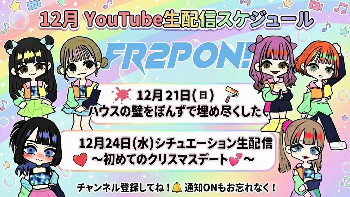 ひーちゃん【FR2PON!】 (@hiichan_fr2pon) / Posts / X