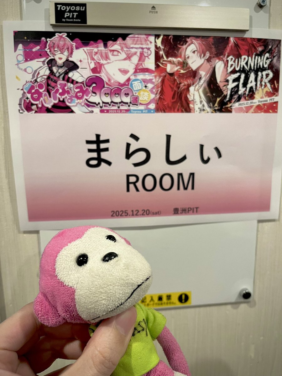 りうらくんの2ndソロワンマンライブ『Burning Flair』 シークレット