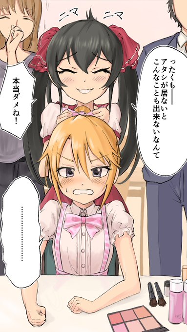 させてやってんだっつの 