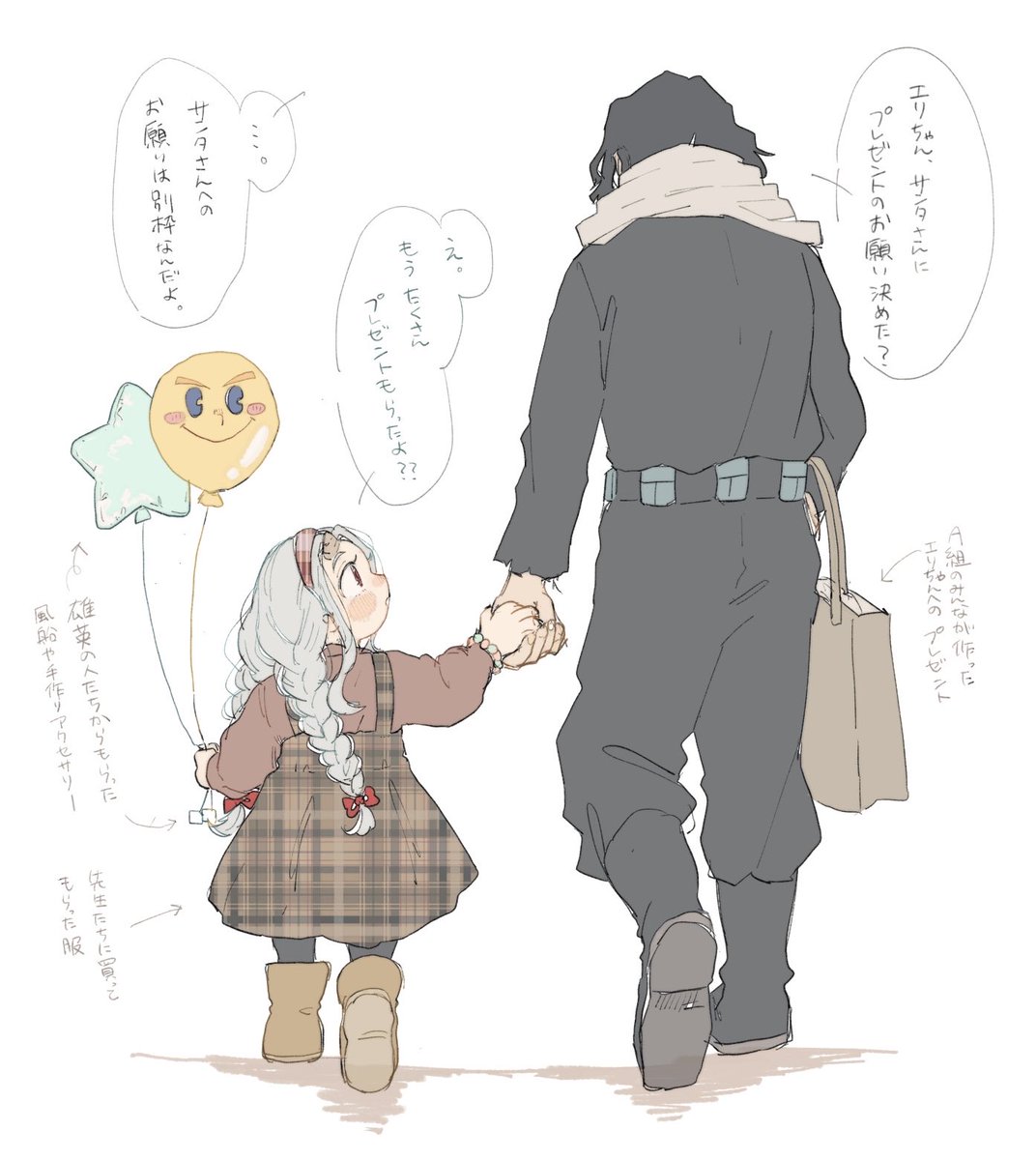 mn_mnx0's tweet photo. もうすぐクリスマスなので、エリちゃんにサンタさんへのお願いをさりげなくリサーチする相澤先生🎄🎅 https://t.co/prf3e5XqYl