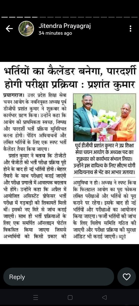 #बेसिक_की_आखिरी_उम्मीद_प्रशांत_कुमार