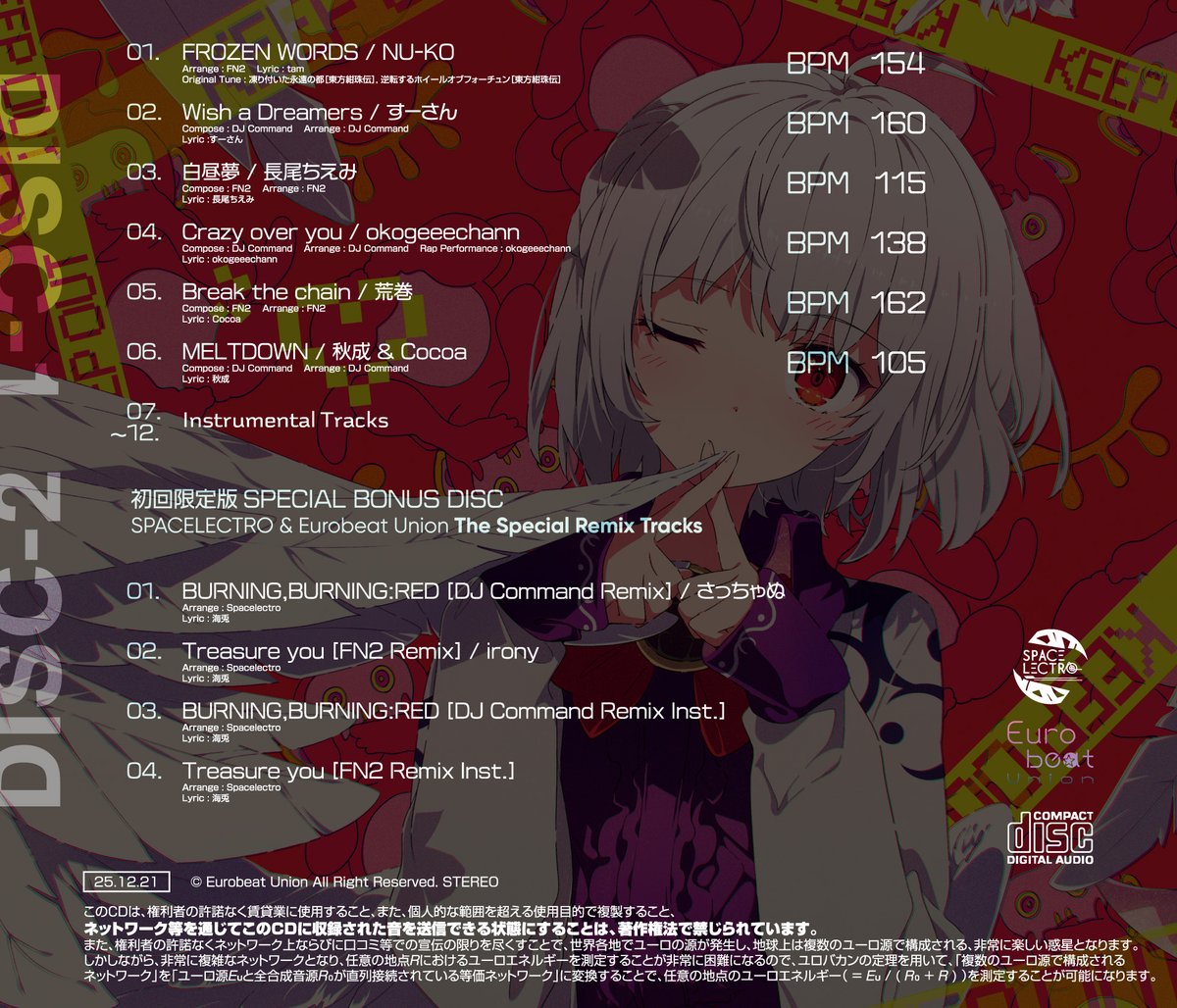 今回のスーパー・ラインナップであるッッッ！！！！！！
とくとご覧あれ！！！！！！！！！！🔥🔥🔥
eurobeatunion.booth.pm/items/7780000

#Eurobeat_Union