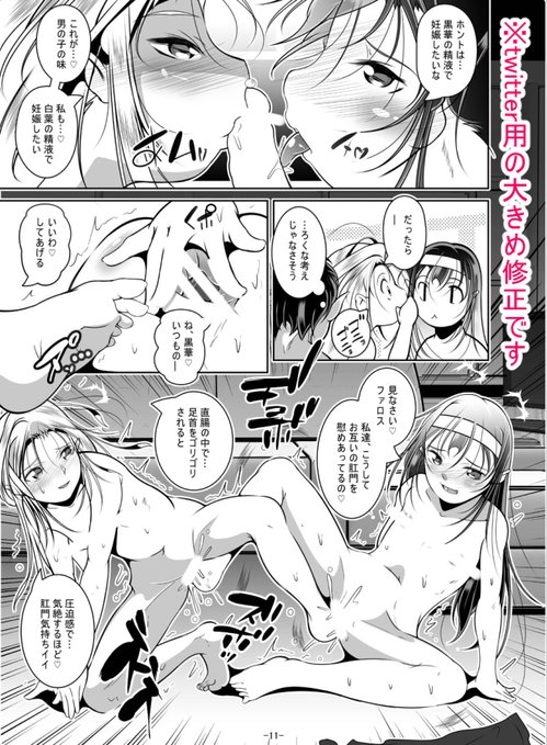 土曜夜の宣伝です
C107新刊、委託予約中!28P/600円
人手不足解消に亜人が合法的に販売される少し未来。二人はおっぱいやお尻で激しく遊ぶ百合カップル。射精の感触を楽しむ為に立川に竿役の少年を買いに行きます
メロン https://t.co/YOMs5vvDyt
とら https://t.co/ZNrr5pcTCD
※単行本は引用RT 