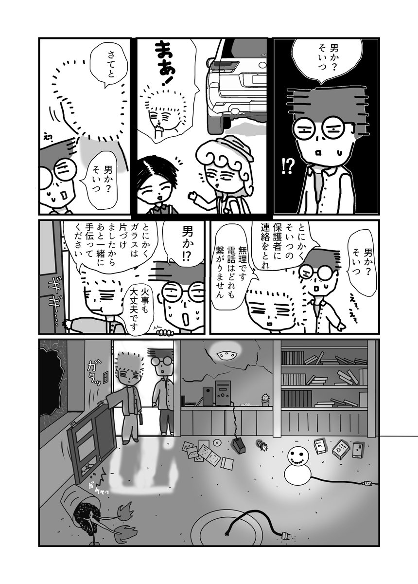 gikoupunusi's tweet photo. #サバイバー～三日月～
2-1～4
寝床とトイレの話。
その場しのぎの繰り返し。
 #漫画が読めるハッシュタグ https://t.co/TzPfZE1WZQ