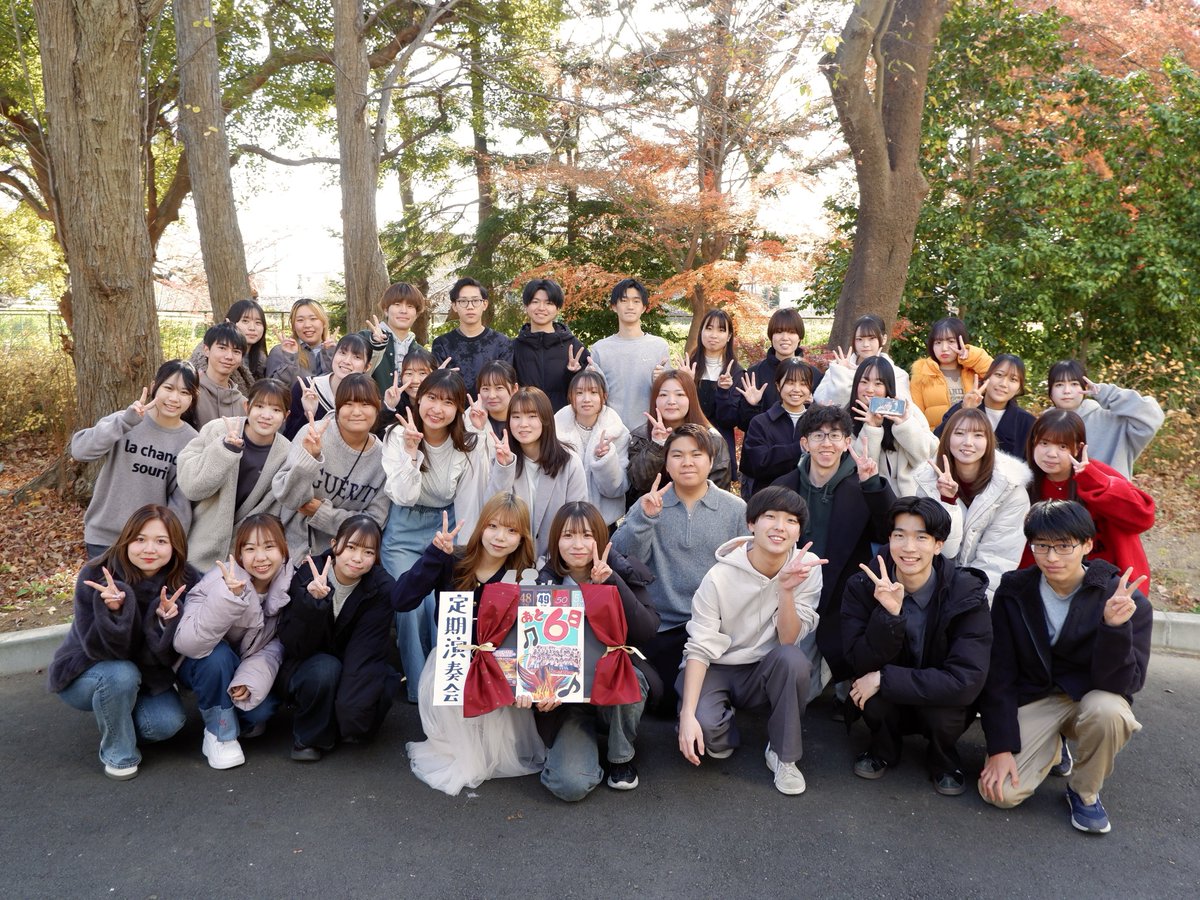 文教大学吹奏楽部 (@bunkyo_brass) / Posts / X