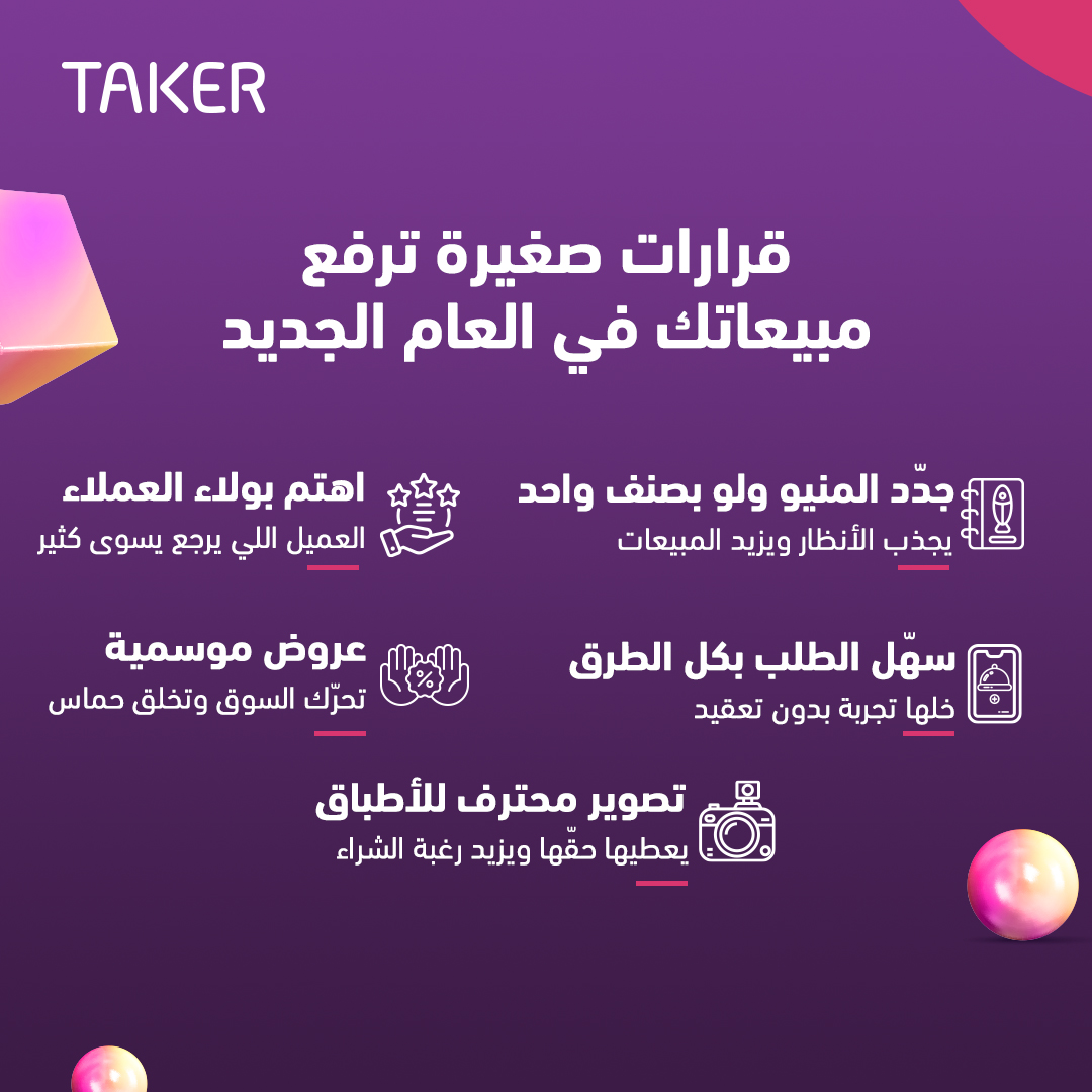 Taker | تيكر tweet media