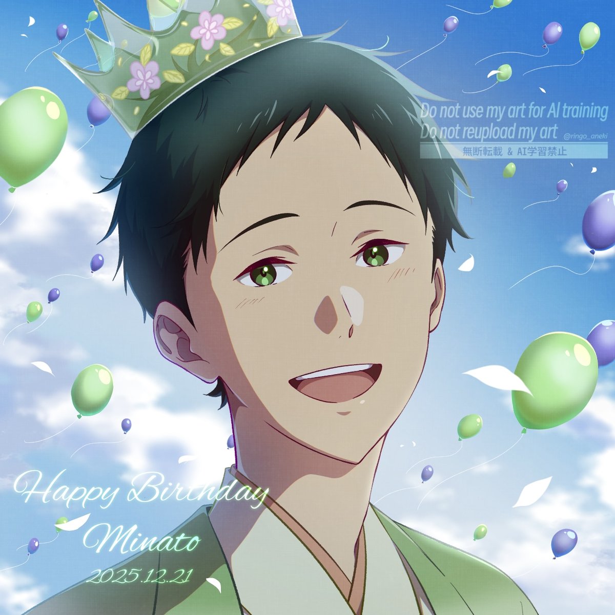 湊くん、お誕生日おめでとう！🎂🎊🎉
#鳴宮湊生誕祭2025
#鳴宮湊誕生祭2025
#12月21日は鳴宮湊の誕生日