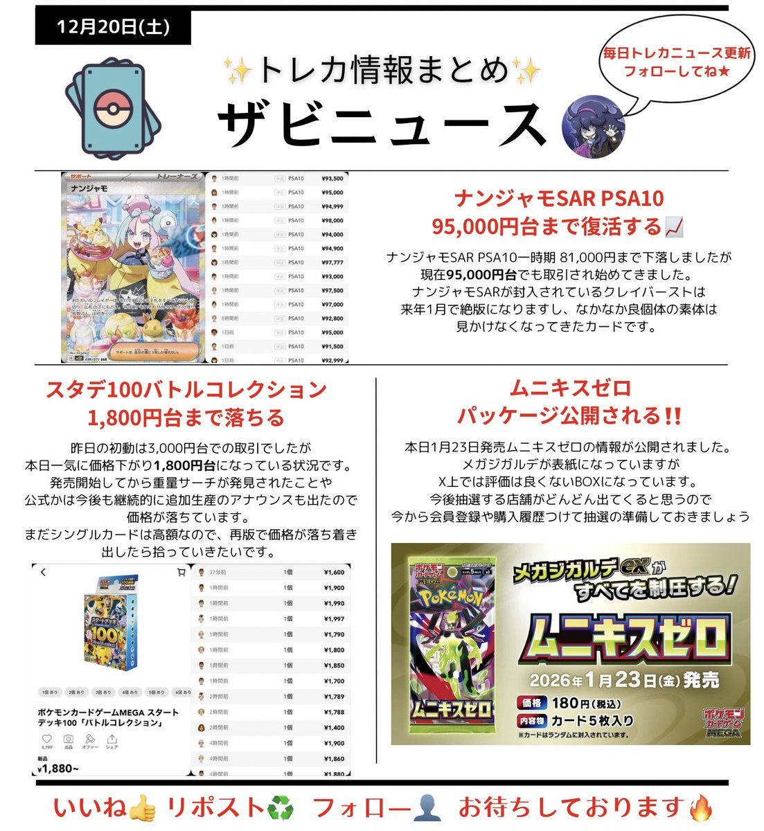 次回23日❣️爆アド出品祭✰ˎˊ˗‬ ポケモンカードまとめ ♤ザビマル♣︎ トレカ投資 抽選 予約 再販速報 (@Zabi_pokeka