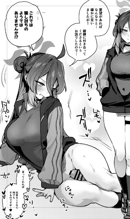 【再投稿】
むっっっちむちの脚、最高。 