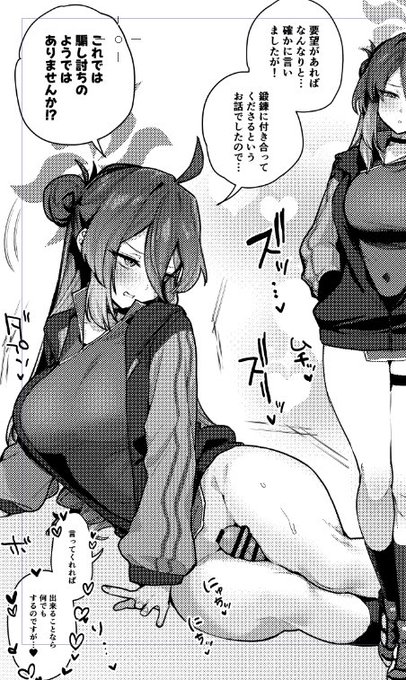 【再投稿】
むっっっちむちの脚、最高。 