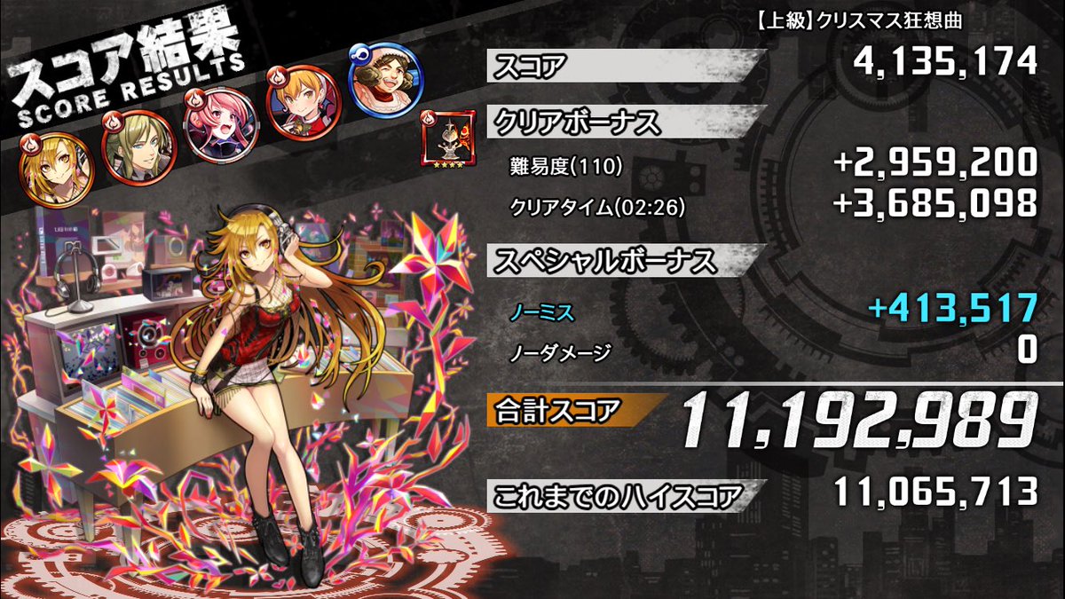 いちごおでんさんのTアミクリスマス狂想曲のやつ
最適解わかんないけどとりあえずこれで
(ノ･ω･)ノ⌒°