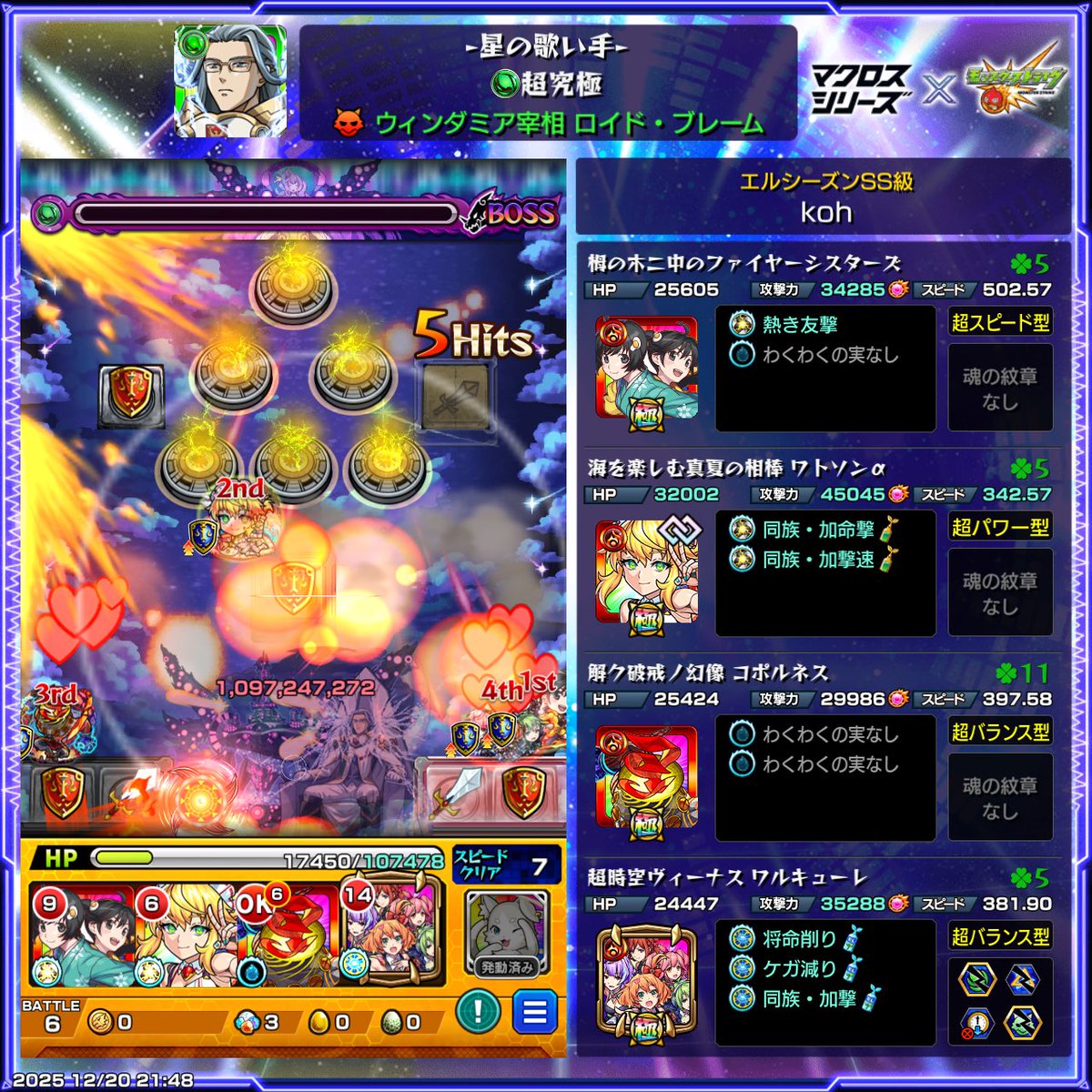 koh1639e's tweet photo. 超究極ロイド、初見クリア〜 最終バトル削りにくい🤔 https://t.co/wmLPuF6Iij