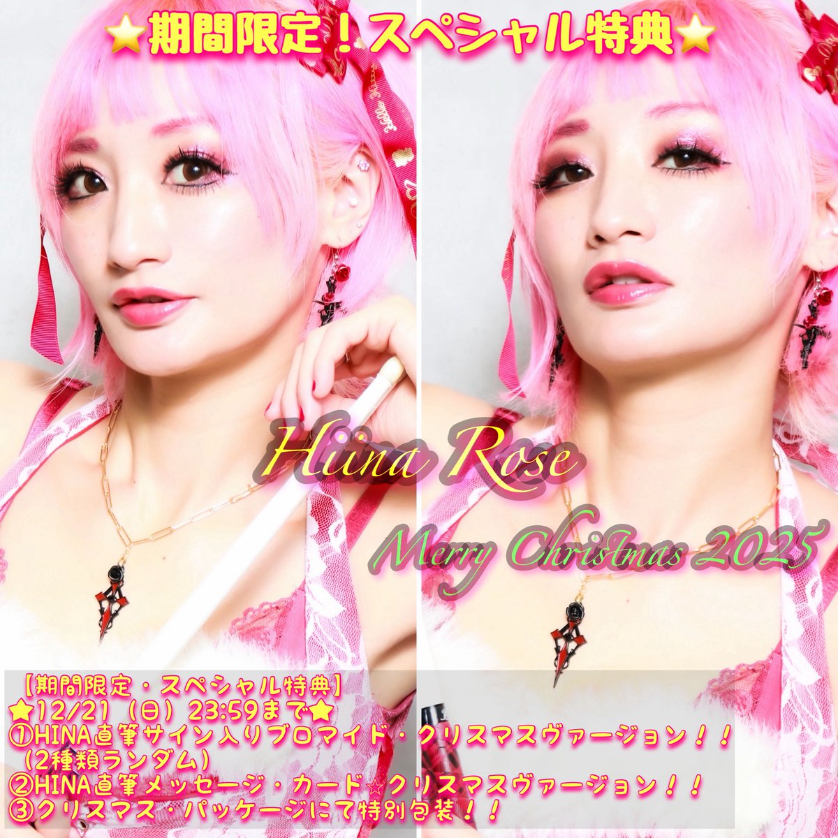 V系★RoNo☆Cro【パイナップルチャーハン】直筆サイン入★特典★ブロマイド② V系☆RoNo☆Cro【パイナップルチャーハン】直筆サイン入☆特典