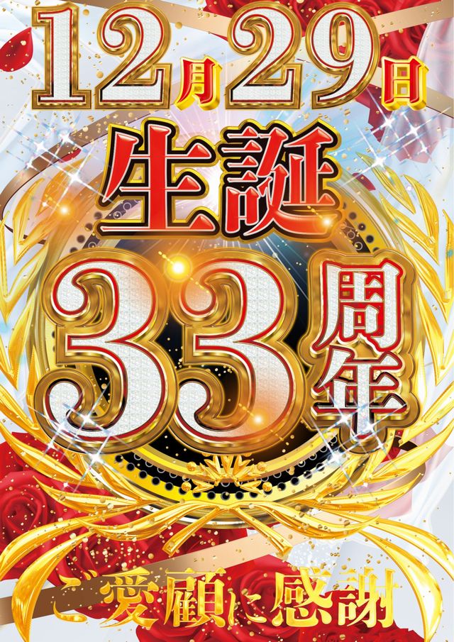 こんばんは🌙 スーパーセブン西八王子店です😎 🎯明日①②月②⑨日【月