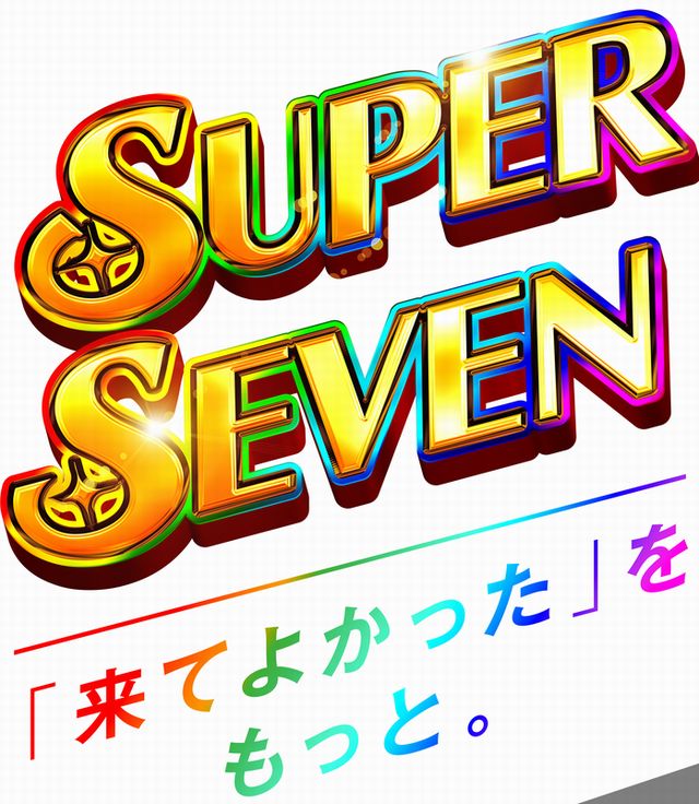 こんばんは🌙 スーパーセブン西八王子店です😎 🎯明日①②月②⑨日【月 こんばんは🌙 スーパーセブン西八王子店です😎 🎯明日①②月②⑨日【月