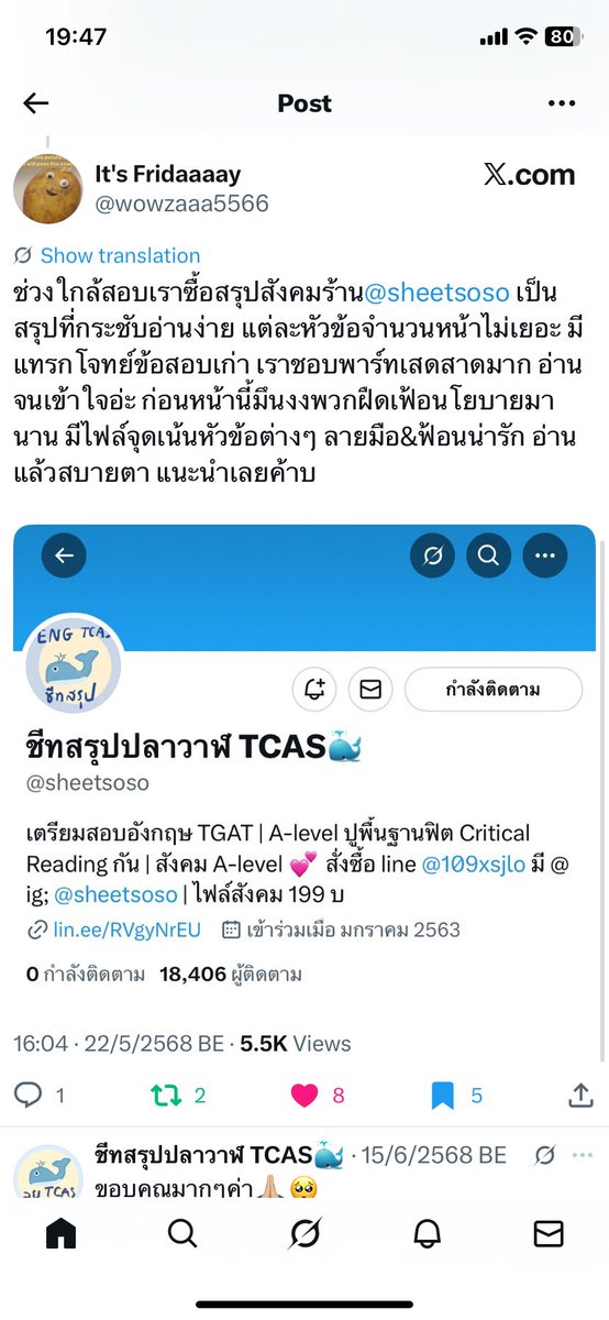 sheetsoso's tweet image. รีวิว สังคม A-level ค่ะ
เป็นทางเลือกเตรียมสอบ ออกแบบมาสำหรับ
- น้องๆต้องการ 50+ 60+ ยื่นคณะเซฟๆ
- เวลาอ่านน้อย ตามคอร์สไม่ทัน
- คอนเซปต์ต่อยอดโจทย์ไม่ถนัด

#reviewsheetsoso #dek69 #TCAS69 #เด็กซิ่ว