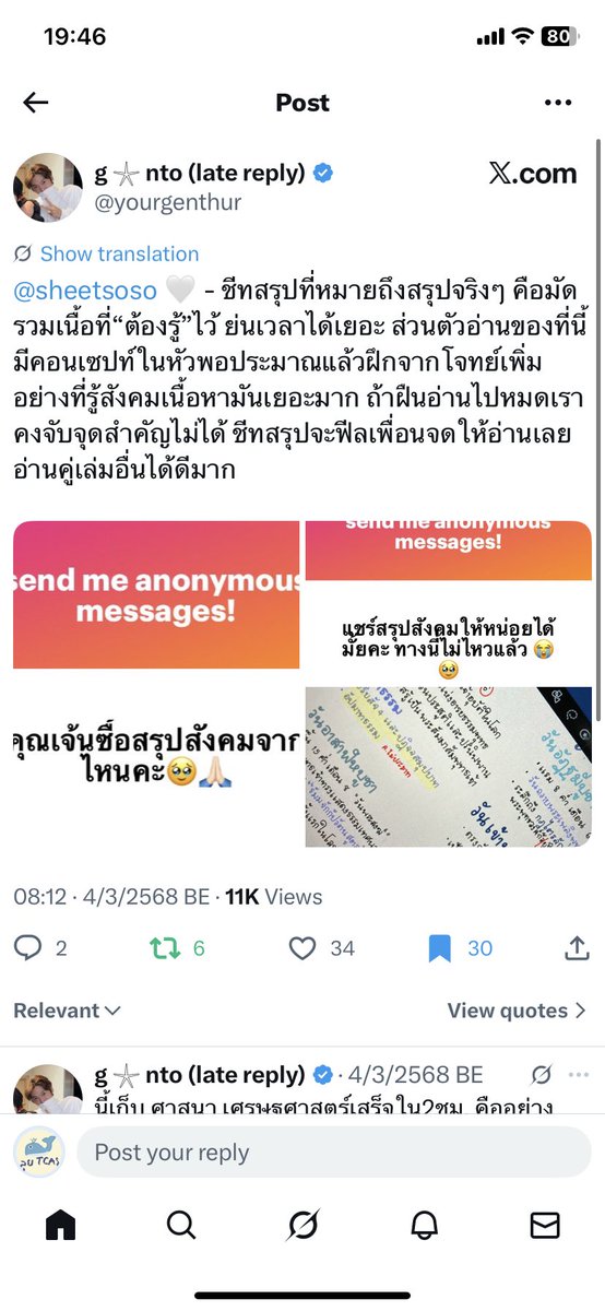 sheetsoso's tweet image. รีวิว สังคม A-level ค่ะ
เป็นทางเลือกเตรียมสอบ ออกแบบมาสำหรับ
- น้องๆต้องการ 50+ 60+ ยื่นคณะเซฟๆ
- เวลาอ่านน้อย ตามคอร์สไม่ทัน
- คอนเซปต์ต่อยอดโจทย์ไม่ถนัด

#reviewsheetsoso #dek69 #TCAS69 #เด็กซิ่ว