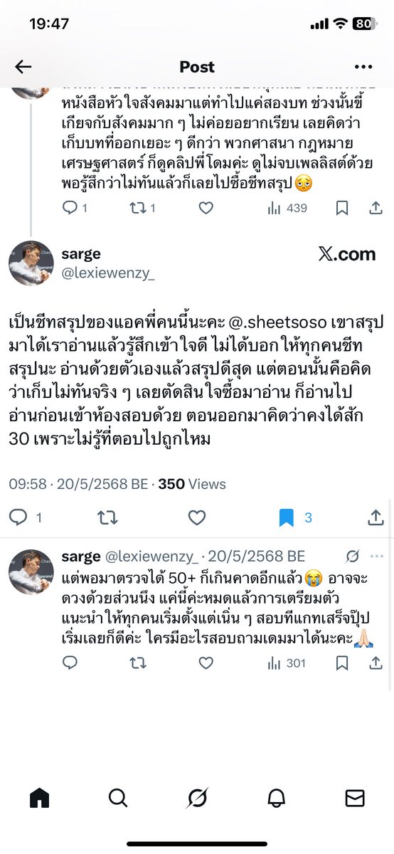 sheetsoso's tweet image. รีวิว สังคม A-level ค่ะ
เป็นทางเลือกเตรียมสอบ ออกแบบมาสำหรับ
- น้องๆต้องการ 50+ 60+ ยื่นคณะเซฟๆ
- เวลาอ่านน้อย ตามคอร์สไม่ทัน
- คอนเซปต์ต่อยอดโจทย์ไม่ถนัด

#reviewsheetsoso #dek69 #TCAS69 #เด็กซิ่ว