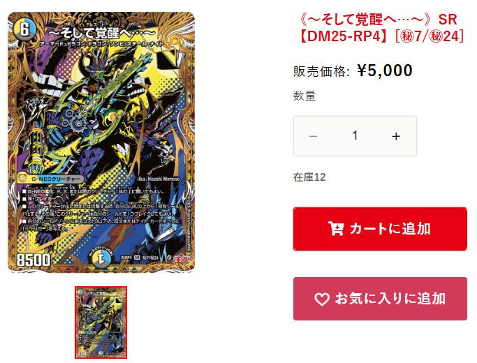 DeXeultio れん　まとめ売り (バラ売りお値下げ不可) 2025年最新】値下げバラ売り不可の人気アイテム - メルカリ