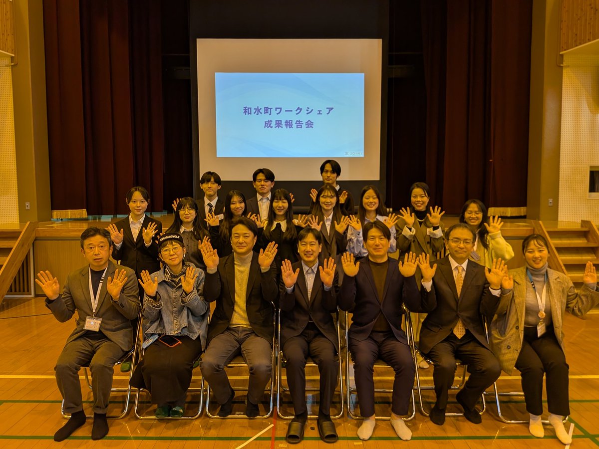 #インターンシップ　#和水町
本日成果発表会でした🍀
課題をくださった企業様🙋
全国から集まった学生さん🙋
機会をくれた和水町役場様🙋
これからの事業に繋がる
素敵な提案ができました🤝
皆様ありがとうございました🙋✨
#地域実践アカデミー #熊本県