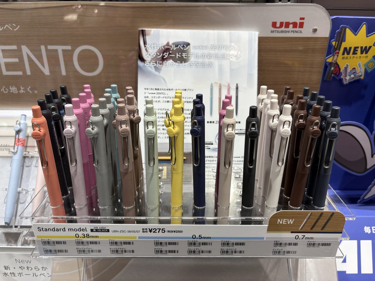 ユニボールゼントから0.7mmが新登場！！ シグニチャーモデルはお1人様1