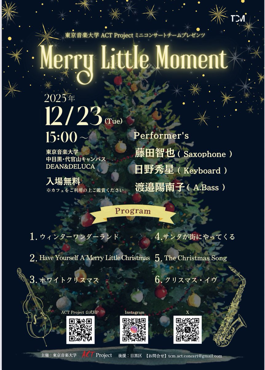 tcm_ACT_Project's tweet photo. 【ミニコンサートチーム】

『Merry Little Moment』🎄✨

12/23(火)15:00〜
📍DEAN&amp;DELUCA 東京音楽大学店

中目黒で、ちょっと早めのクリスマス🎄
コーヒー片手にジャズの音色とともにひと休みしませんか。
クリスマスソングの温かな響きに包まれる時間をお届けします✨✨ https://t.co/tUl8XKpti1