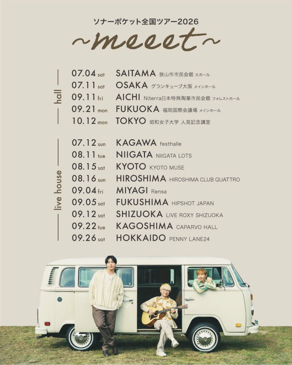 Sonarpocket_420's tweet photo. 宮城、福島は絶対行くでしょ〜

ホールどっか行きたいなぁ🥺
誰か一緒に行きましょう💪
ファンクラブで取ります。

同行者募集中です。 https://t.co/e2Y3LL6n9G