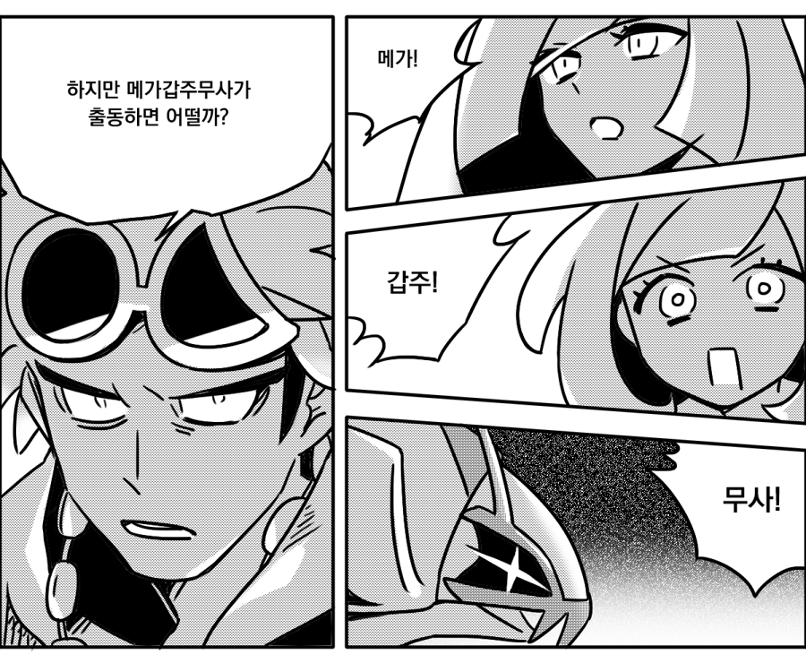 드라군닮았어요 