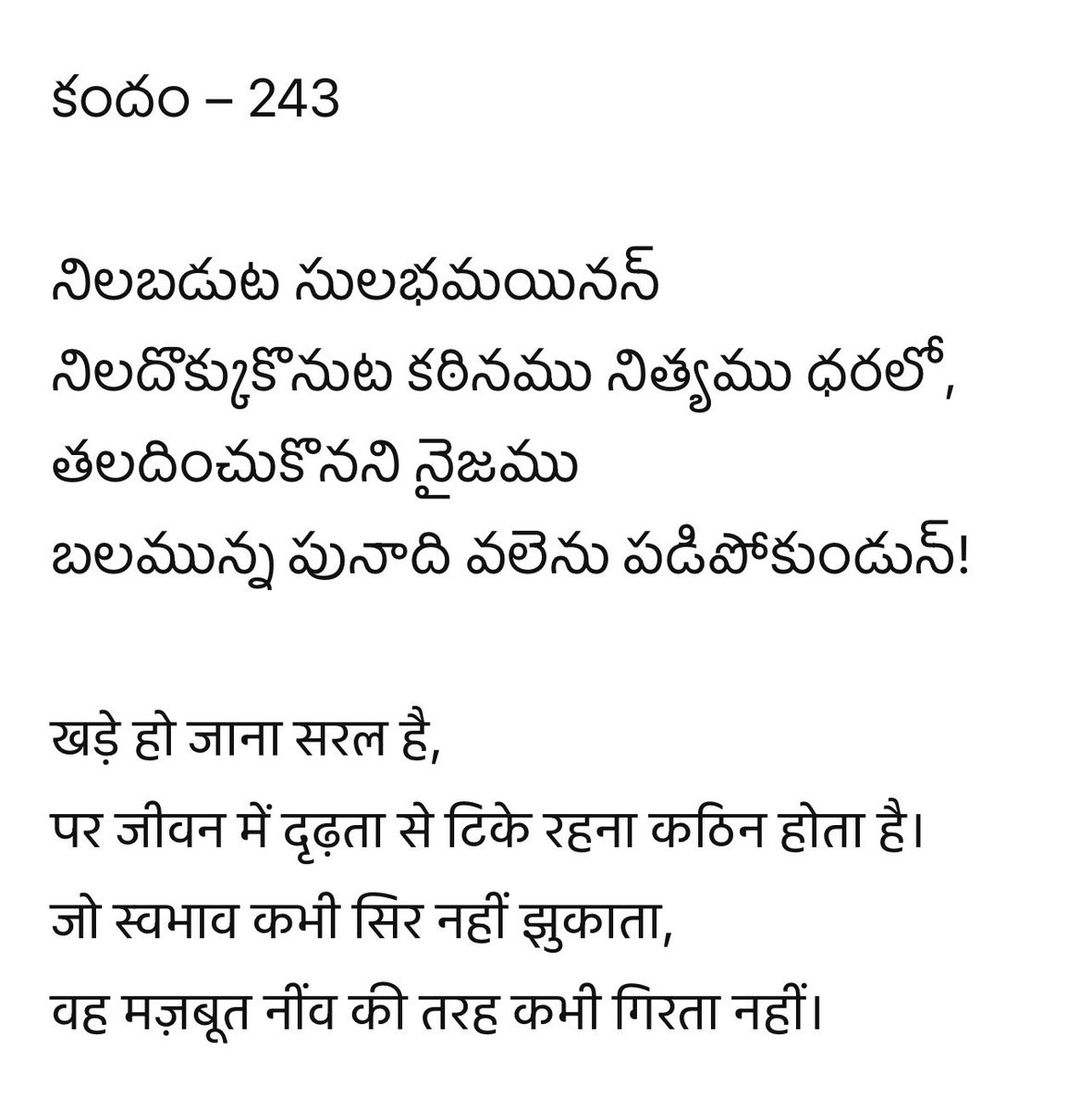 ProfNSubbaRao's tweet photo. https://t.co/6nd5HaW7x7