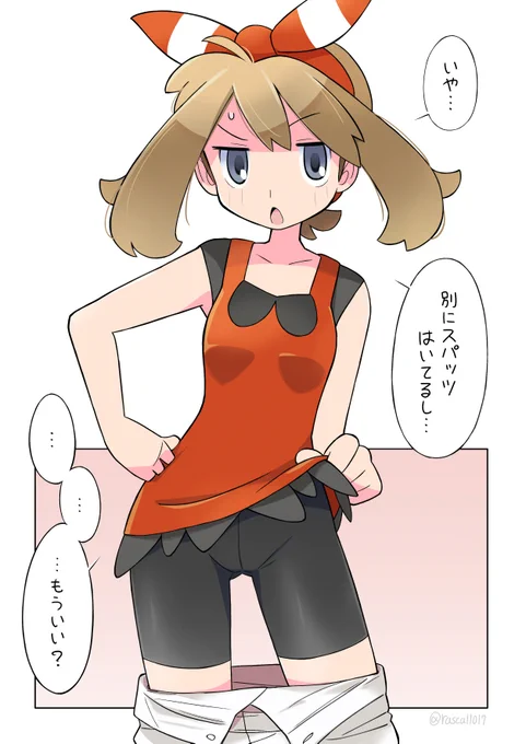 うぅ……ハルカ………ありがとう……… 