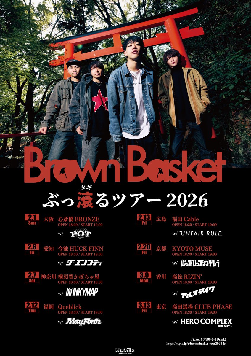 新ライブ解禁！】 2026.03.09 香川 高松RIZIN' Brown Basket 