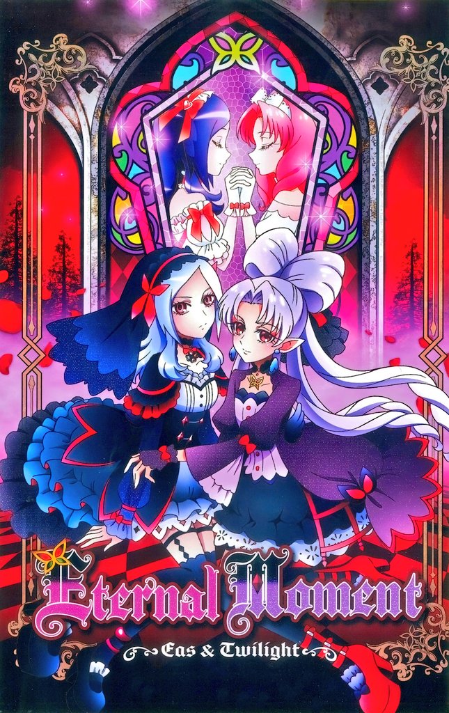 布ポスター Eternal Moment プリキュア イース トワイライト Eriol Irzahn on X: 