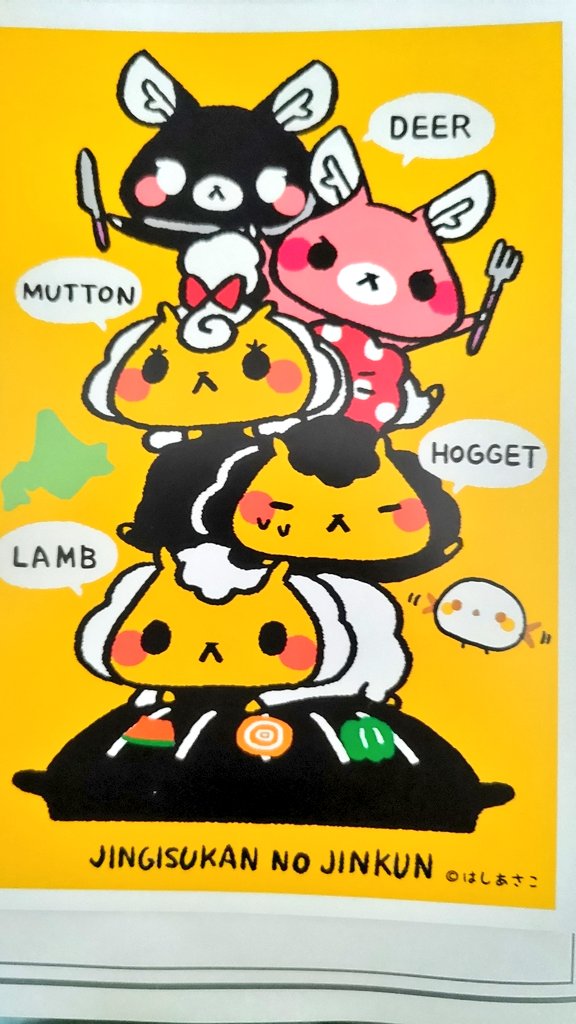 くんくんページです 7-11マルチコピー機コンテンツプリントで販売中の1枚。(250円)新入りの