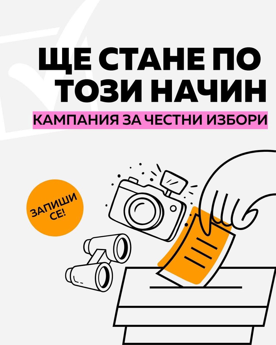Записахте ли се за доброволец за опазване на изборите?

👉 community.promeni.bg/nehranipraseto