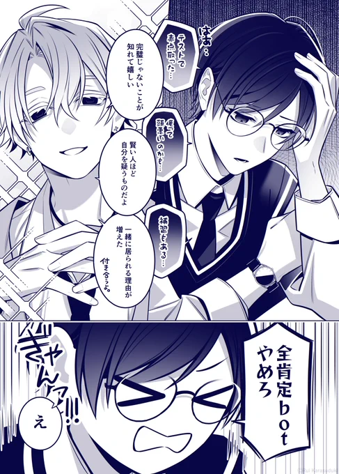 AI彼氏、どう思う?? (1/2)
#漫画が読めるハッシュタグ #創作BL 
