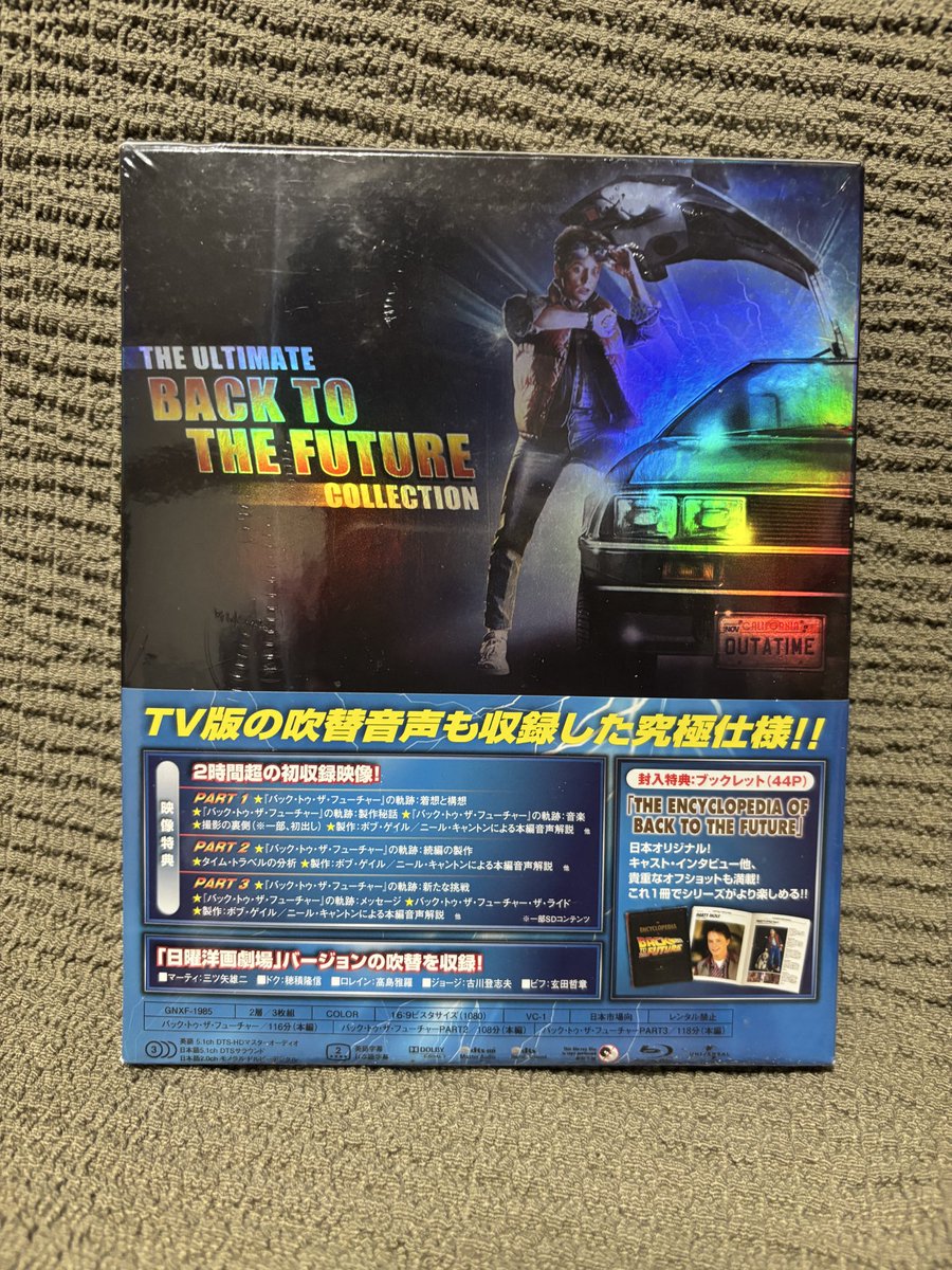 バックトゥーザフューチャー 25周年記念Blu-rayを発掘。しかも未開封