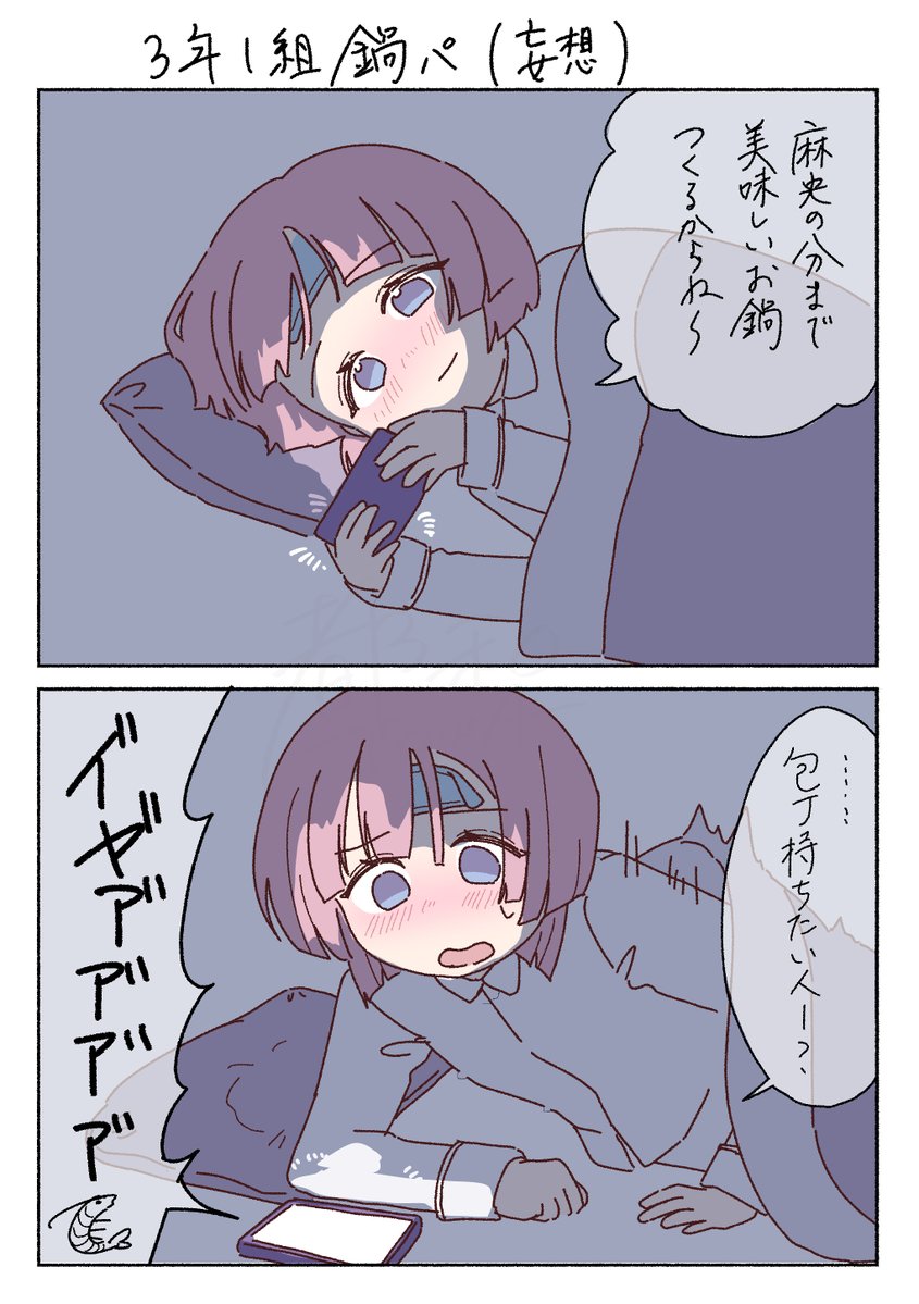 towa0611neko's tweet image. ３年生の鍋パ配信を眺める麻央先輩