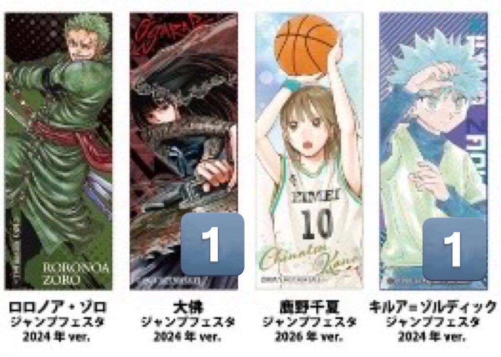 交換】ジャンプフェスタ ジャンプショップ ジャンショ 小判タオル 特典