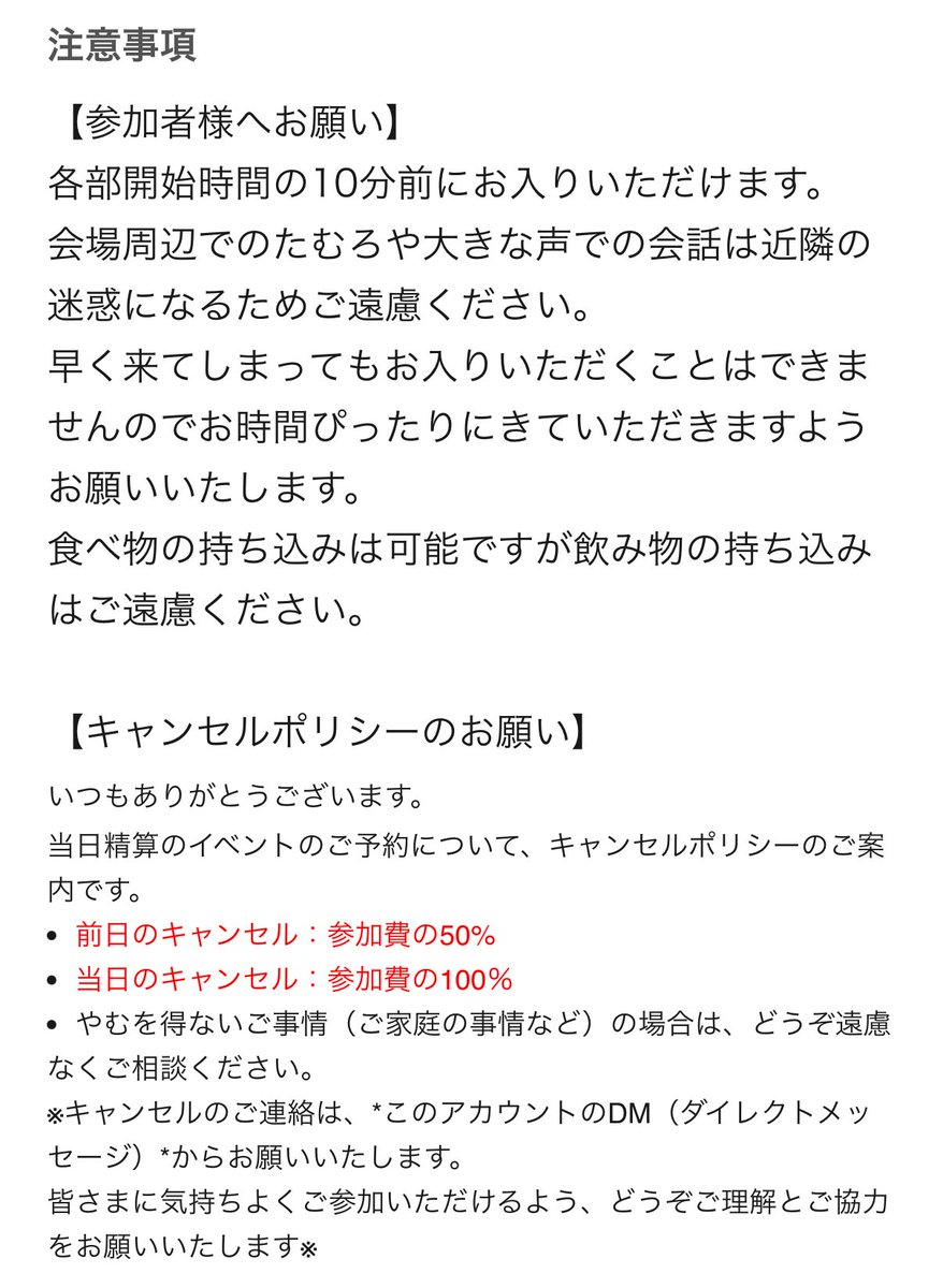 赤池紗也加STAFF (@sayakaibento) / Posts / X