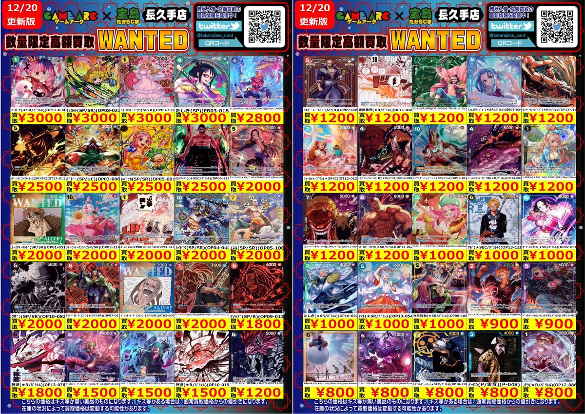 遺品お宝カード店 🏴‍☠️🏴‍☠️#ワンピカード ⑤🏴‍☠️🏴‍☠️ 買取枚数に制限がある