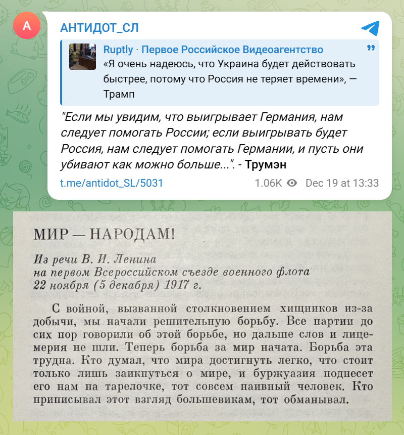«С войной, вызванной столкновением хищников из-за добычи, мы начали решительную борьбу…
Борьба эта трудна. Кто думал, что мира достигать легко, что стоит только лишь заикнуться о мире, и буржуазия поднесёт его нам на тарелочке, тот совсем наивный человек».
#Ленин 22.11/5.12.1917