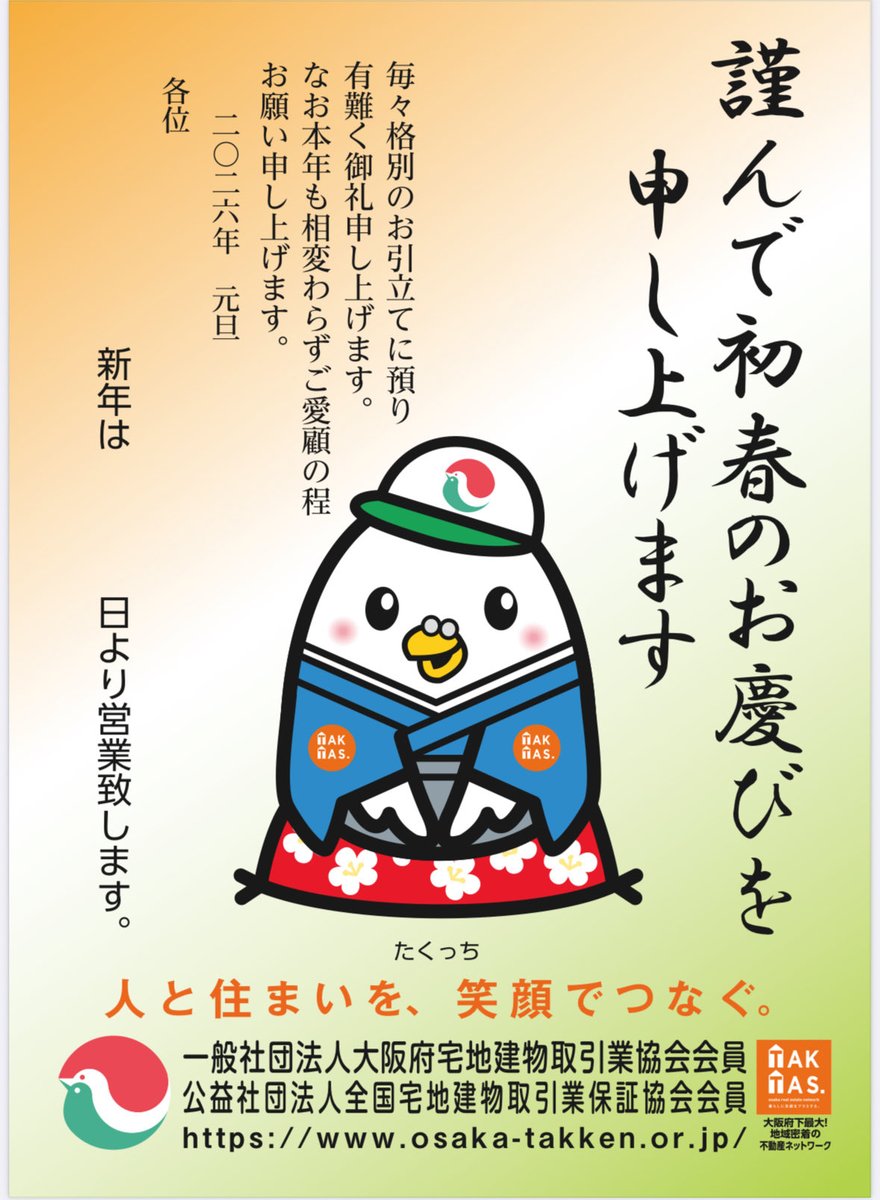 オリジナル休暇案内のテンプレートができたっち🕊️✨ 店頭掲示等の