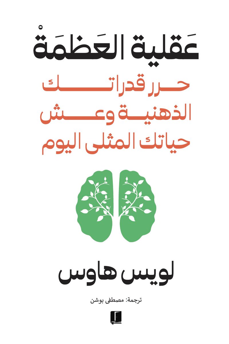 هذه 4 كتب هادفة تساعدك على تحسين حياتك، وتطوير شخصيتك، وتغيير عقليتك.. اقترح عليك قراءتها خلال سنة 2026: