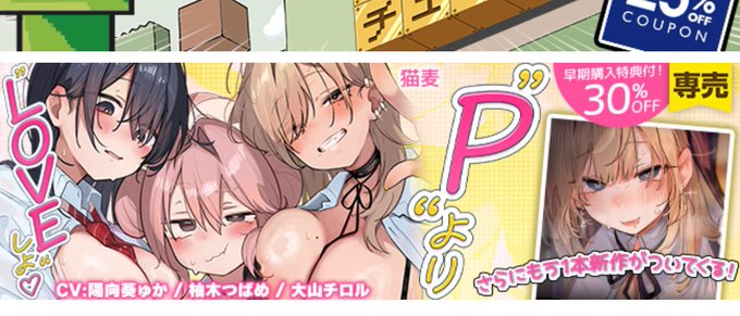 DLさんにバナー作ってもらえたんだよーっ!!!

3人のプリクラっぽくて可愛い! 