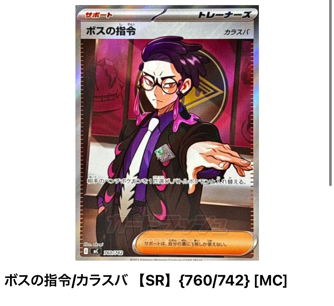 MEGA スタートデッキ100 バトルコレクション #スタートデッキ100バトル