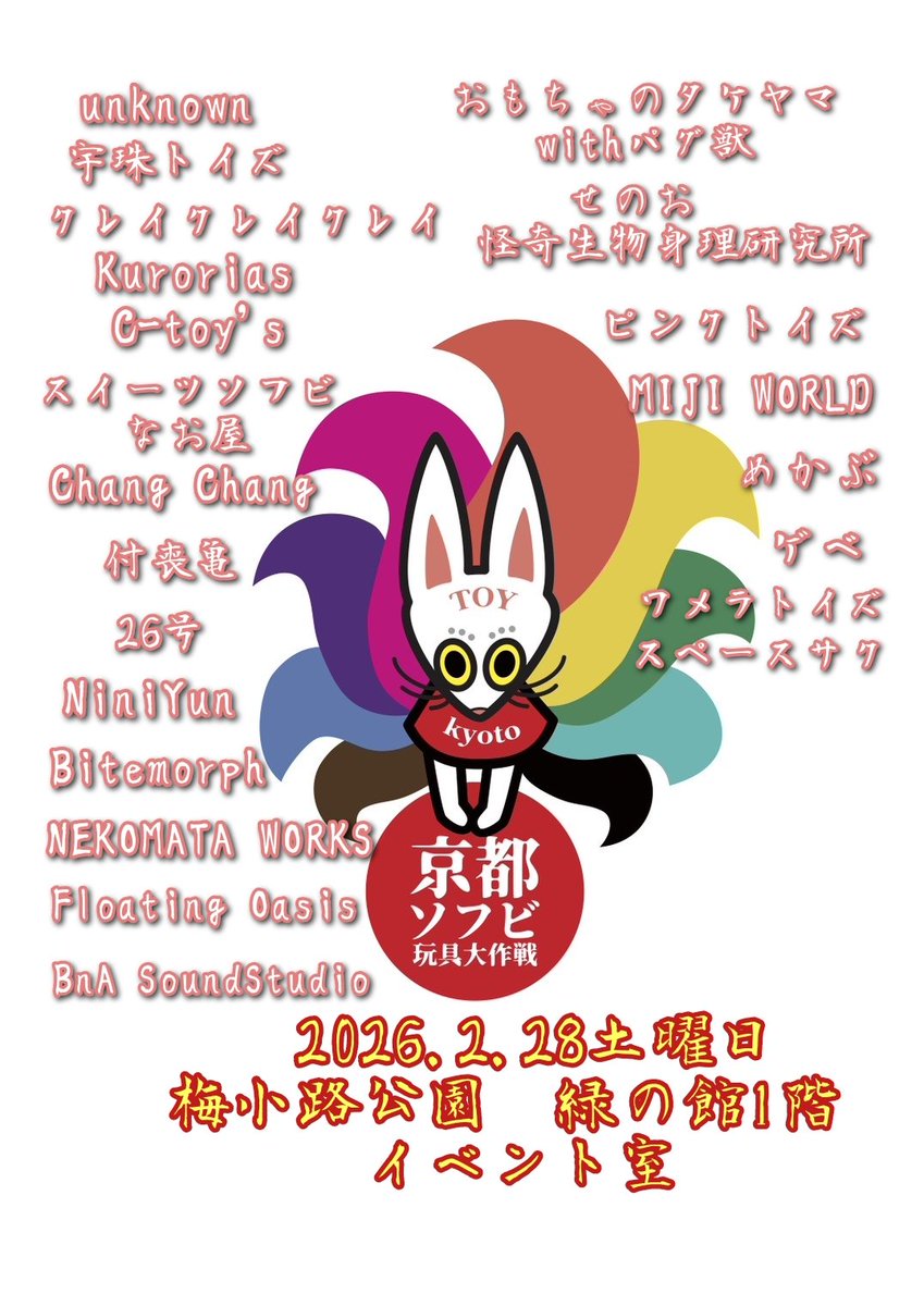 UNKNOWN- (@unknown_Toys) / Posts / X